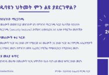 የዱባዩ የምርጫ ሰነዶች እና ቁሳቁሶች ህትመት ምን ይለየዋል?