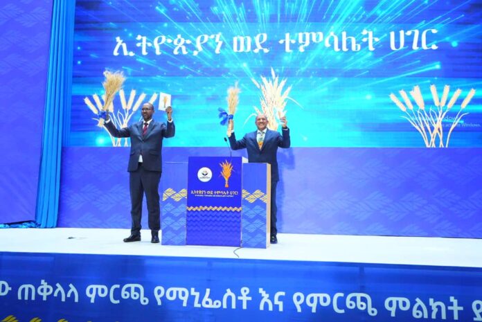 Ethiopian ruling prosperity party unveil its election symbol and manifesto on Feb 10, 2026
