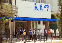 ኢዜማ በ“ምርጫ 2018 – ኢትዮጵያ ኢንሳይደር” ዘገባ ላይ ያቀረበው ቅሬታ