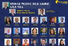 ጠቅላይ ሚኒስትር ዐቢይ አሕመድ 22 ሚኒስትሮችን ያካተተ አዲሱን ካቢኔ ይፋ አደረጉ